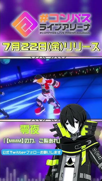 コンパス 戦闘摂理解析システム 公式チャンネル