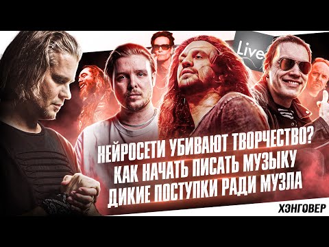 Табачников (Nobody.one) | Женк (#####) | Bublikstas (Ableton mentor)