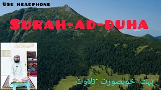 SURAH-AD-DUHA ||Mohammad anas siddique|| Beautiful voice