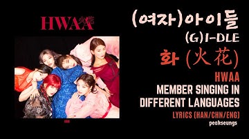 "HWAA" - Members Sing in Different Languages (KOR/CHN/ENG)