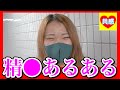 あれあるある