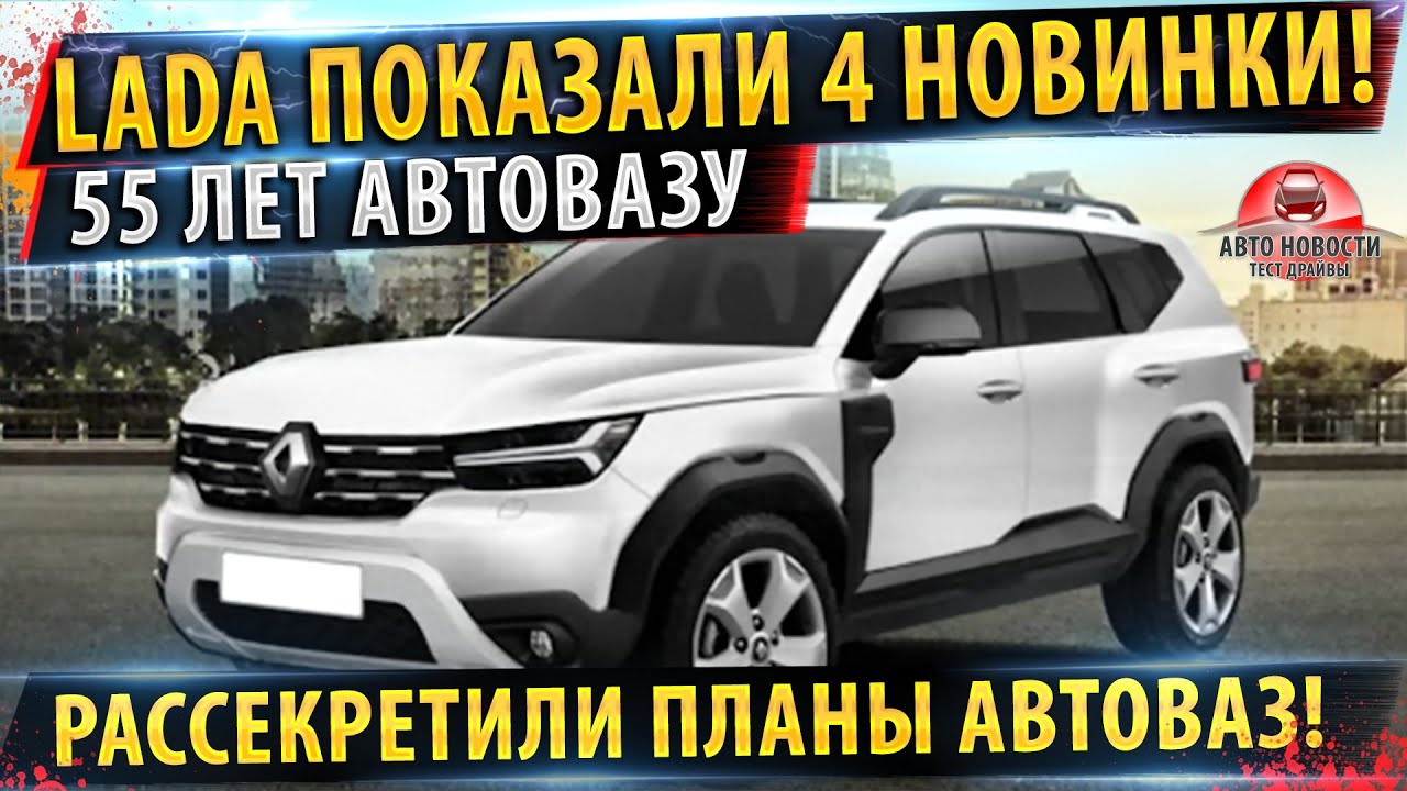 Новая лада прикол