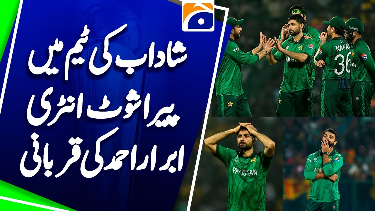 Shadab Khan's Entry in PCT - 