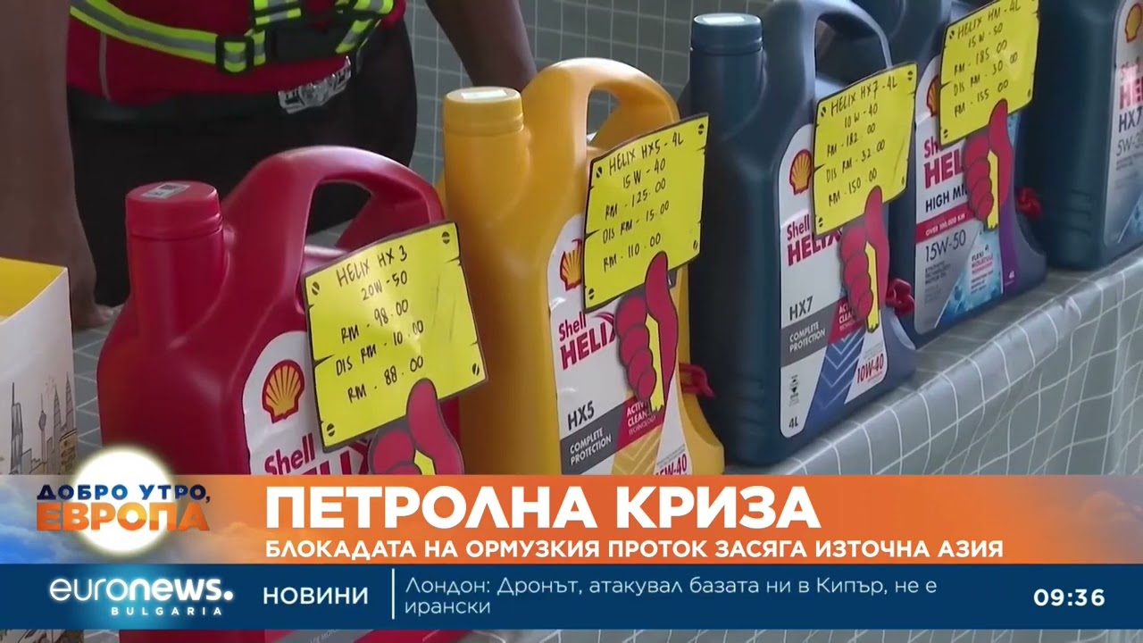 Петролна криза: Блокадата от Ормузкия проток засяга източна Азия