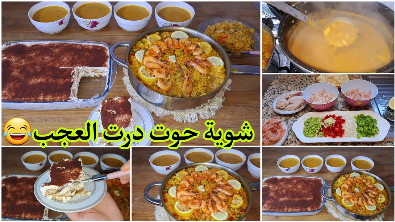 النصف النهائي😂مكاين غي ساهل وسريع/نص كيلو حوت نوعت به طبيلة بقاو مصدومين/من القليل نديرو كثير