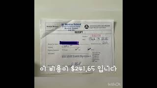 캐나다 공립초등학교 1년 등록비