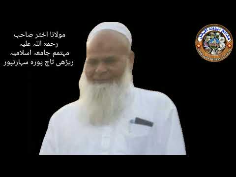 سنو کہ عالموں کا مرتبہ بہت بلند ہے Sono Ke Aalimon Ka Martaba Bahut Buland Hai Qari Ziyaur Rehman 