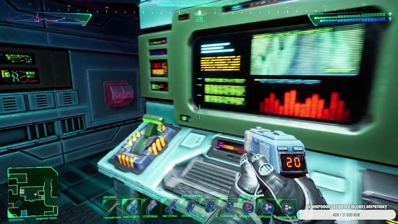 System Shock 2023 #3