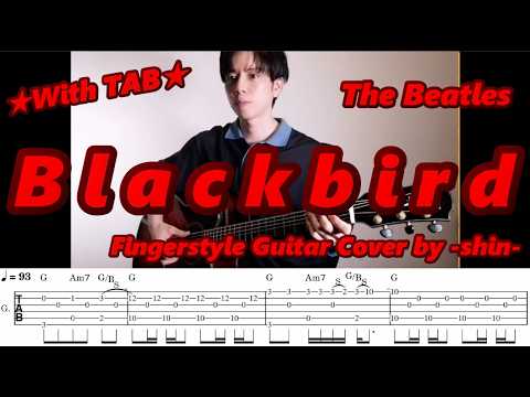 Blackbird - ビートルズ, ポール・マッカートニー