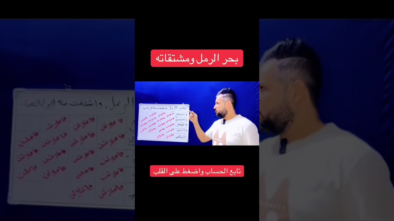 بحر الرمل ومشتقاته مع  |الشاعر مرتضى الحريشاوي