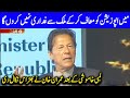 PM Imran Khan Complete Speech Today | 26 December 2020 | Dunya News | HA1F