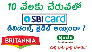 10 వేలకు చేరువలో Nifty, SBI Cards Dividend, Britannia Q4 Results, Ruchi Soya ట్రాప్ స్టార్ట్ చేశారు