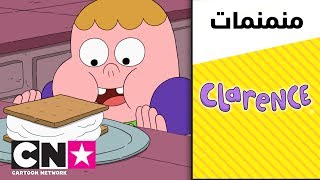 كلارينس لمسة بيلسون كرتون نتورك