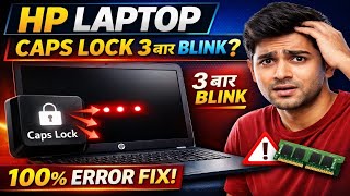 Hp laptop not turning on caps lock blinking 3 times,HP Laptop Mein 3 Baar Caps Lock Blink