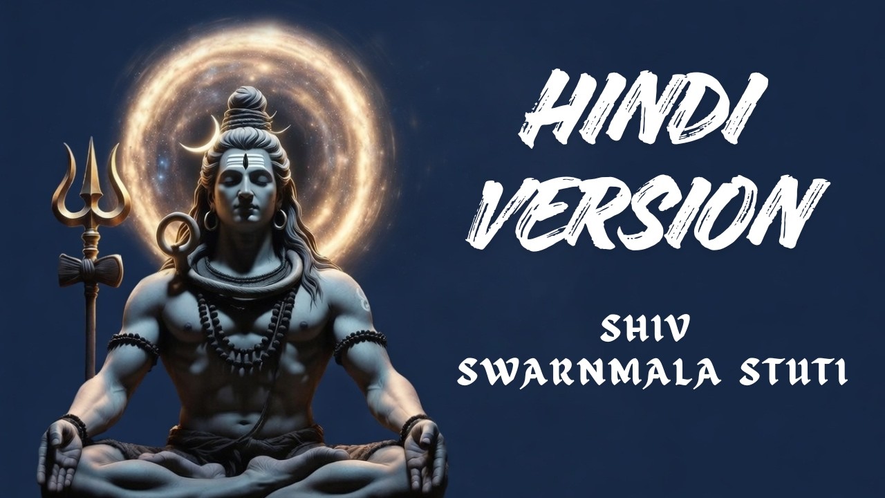 SHIV SWARNAMALA IN HINDI | Powerful Shiva Path #mahashivratri #shiva #meditationmusic #bhajan