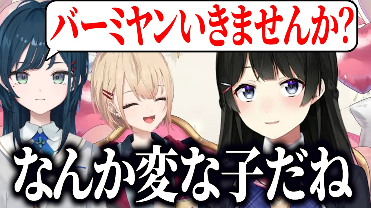 うみゃみーにバーミヤンに誘われた委員長/ナイトプールに誘うまどちゃと興味津々の委員長【にじさんじ切り抜き/水面まどか/月ノ美兎/白砂あやね】
