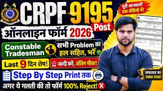 CRPF Tradesman Apply Online 2026 Cook Driver Bugler Safai Karamchari Mobile | crpf form fill up 2026 screenshot 4