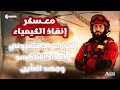معسكر إنقاذ الكيمياء التوزيع الإلكتروني وأعداد التأكسد وجهد التأين المحاضرة 2 