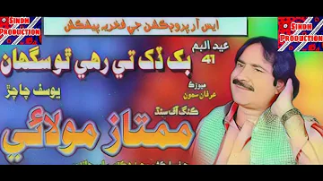 Asan Ji Ashiqi - Mumtaz Molai New Eid album - 41