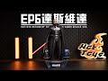 首發測評 目前最強的黑武士 HotToys 星球大戰 EP6 達斯維達 豪華版 開箱測评 首發測評 目前最強的黑武士 HotToys 星球大戰 EP6 達斯維達 豪華版 開箱測评