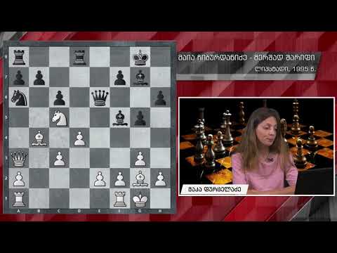 ჩიბურდანიძე - შარიფი / პარტიის გარჩევა