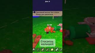 СПАСАТЕЛЬ МАЛЫШЕЙ В ROBLOX #roblox  #robloxgames #99nightintheforest #boberge