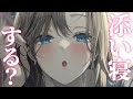 【お姉さん/甘々】かまってちゃんな年上彼女に添い寝しようと誘われて……?【男性向けシチュエーションボイス】