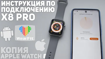 Почему умные часы не подключаются к телефону? Всего ответов: 26