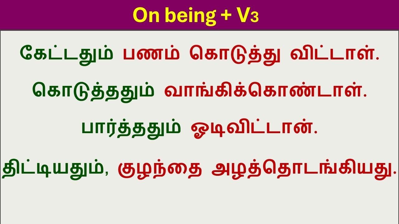 On being +V3 | How to Make Long Sentences In English | Spoken English In Tamil
