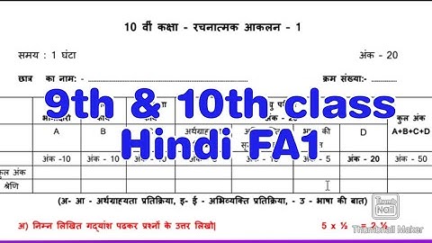 FA1 Hindi 9th & 10th Class latest Question paper 2022