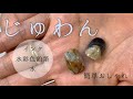 〈超簡単そして人気〉水彩色鉛筆を使ったデザイン