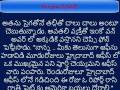 story telugu Pichchi premala ? swachchamainava?