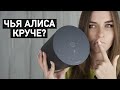 LG XBoom против Яндекс.Станции- беспроводная колонка с Алисой