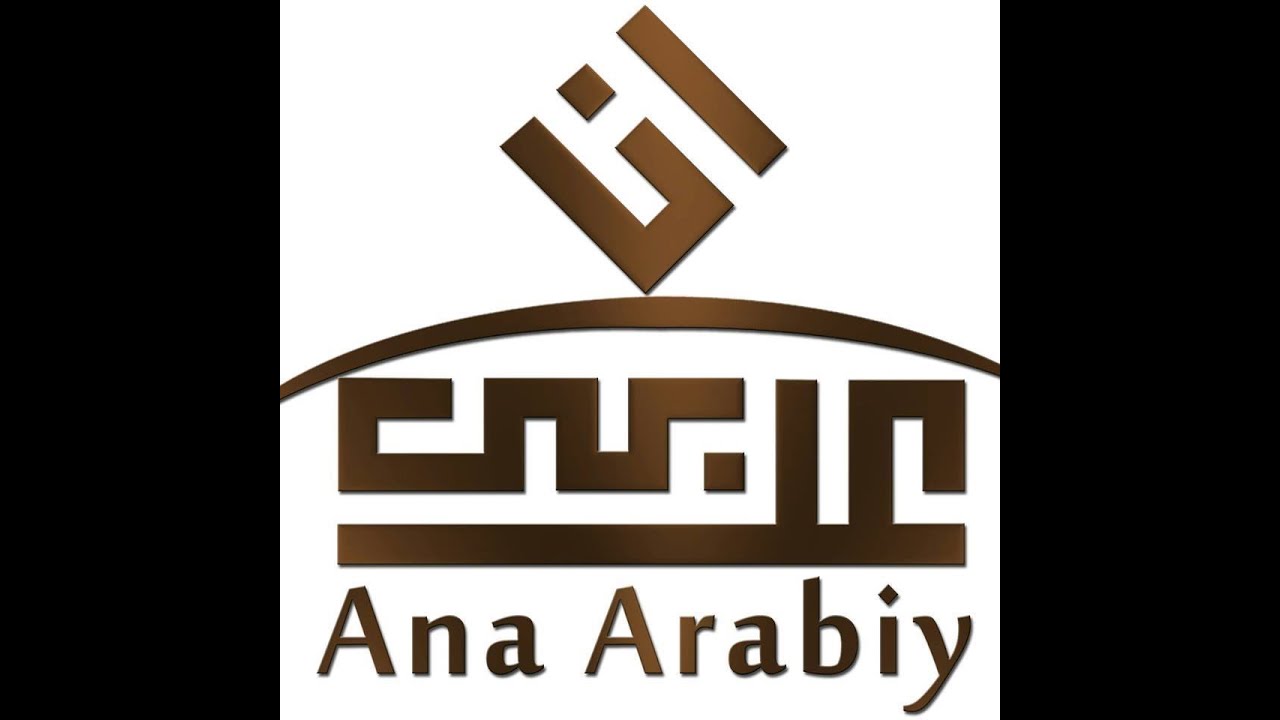 SMARTESTCO Trailer 1 Ana Arabiy