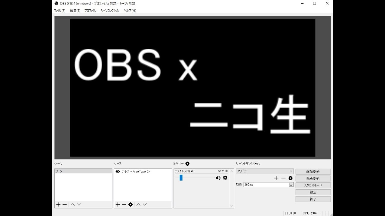 Obs Studio導入とニコ生プラグインの設定 Youtube