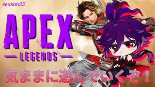 【APEX】新シーズン到来！！　復帰エペやっていくぞ✨