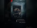 يحيى الشداد راح وليها و بدرها قصائد من التراث الحسيني ديوان الحسين عزاء لطمية محرم كربلاء يحيى الشداد راح وليها و بدرها قصائد من التراث الحسيني ديوان الحسين عزاء لطمية محرم كربلاء