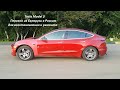 Перегон Tesla Model 3 с Беларуси в Россию для восстановления и ремонта
