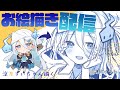 【イラスト】涼月すいちゃんFA描くぞ(前半)無声【線画~塗り作業】#09