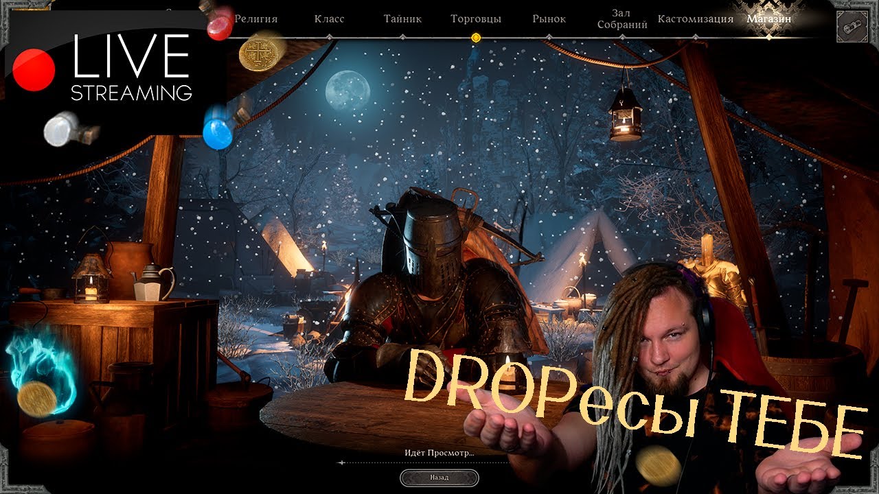 🤷‍♂️СкудноDrops🤷‍♂️ Ну вот и все, поздравляйте или сочувствуйте / Dark and Darker / !ссылки !донат