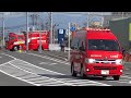 【緊急走行集No.18】消防車両・警察車両・公共応急車両
