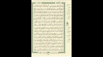 الورد اليومى سورة فصلت من الاية 21 الى الاية 29 بصوت القارئ الشيخ ماهر المعيقلى #ماهر_المعيقلي