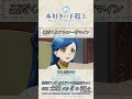 悪だくみするローゼマイン／アニメ『本好きの下剋上　領主の養女』第六章「フェシピールコンサート」より