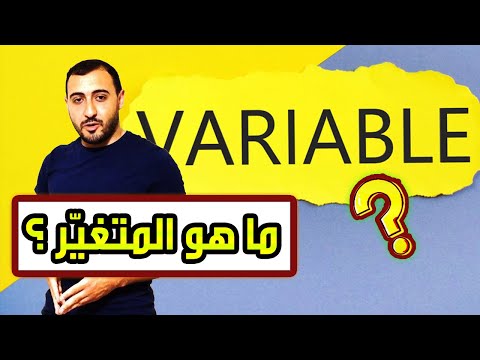 فيديو: ما هو متغير متجه Avaya؟