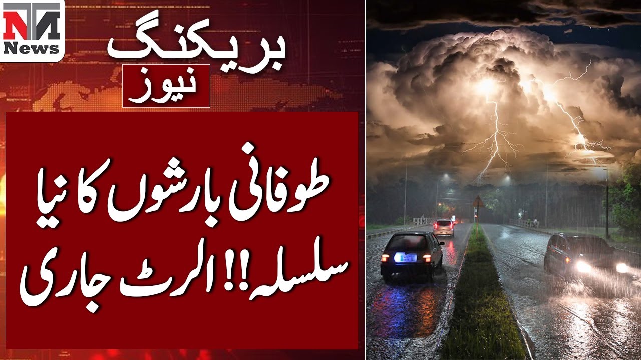 New Spell of Heavy Storm Rains Hits Pakistan | Weather Alert Issued Nationwide | Pakistan News