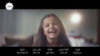 إعلان مؤسسة أهل مصر- نهال نبيل