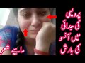 Pothwari Sher | Pothwari Sher Sad | پوٹھوہاری شعر | Pothwari Sher Hafiz Mazhar |Sher Qamar Islam