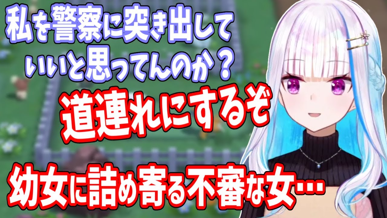 幼女に体を押し付けたことを気にし過ぎて逆に怪しいリゼ様