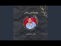 روح وخليني بحالي
