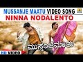 Ninna Nodalentho - Mussanje Maatu | Sonu Nigam, Shreya | Sudeep, Ramya | V. Sridhar | Jhankar Music